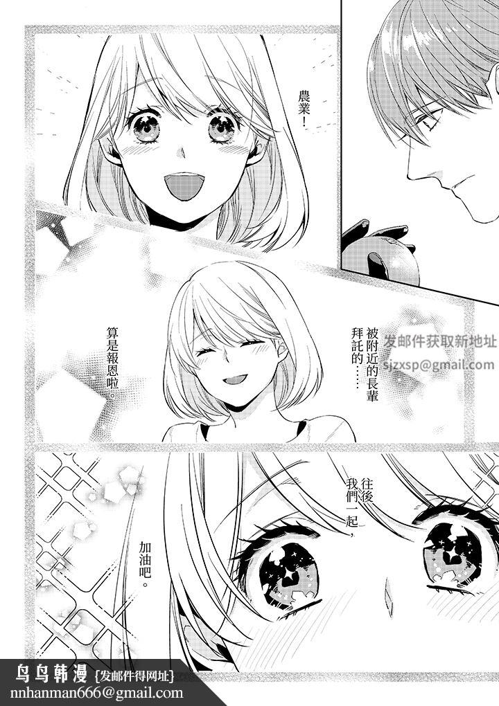 原不良农民的H太激烈！第50话