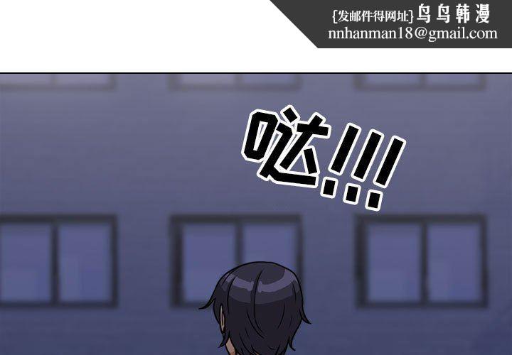 同事换换爱第106话