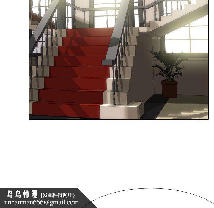 同事换换爱第106话