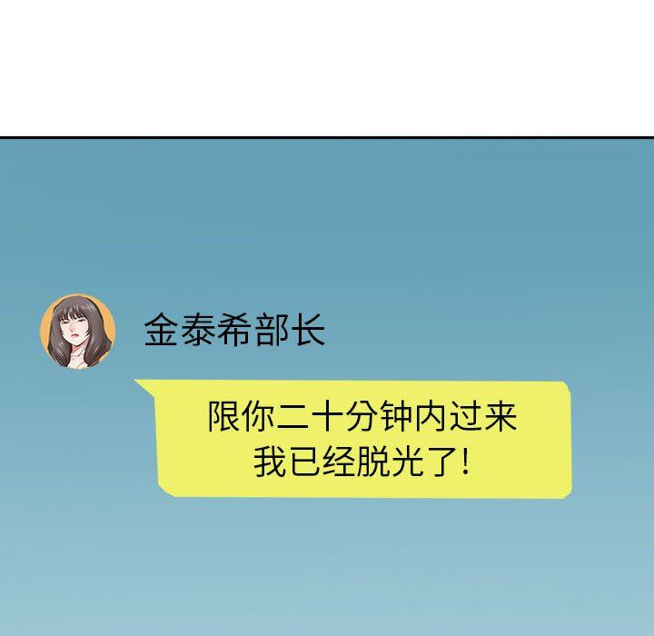 我老公是双胞胎第52话