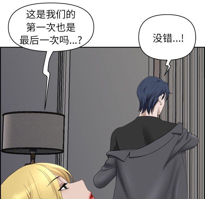 我老公是双胞胎第52话