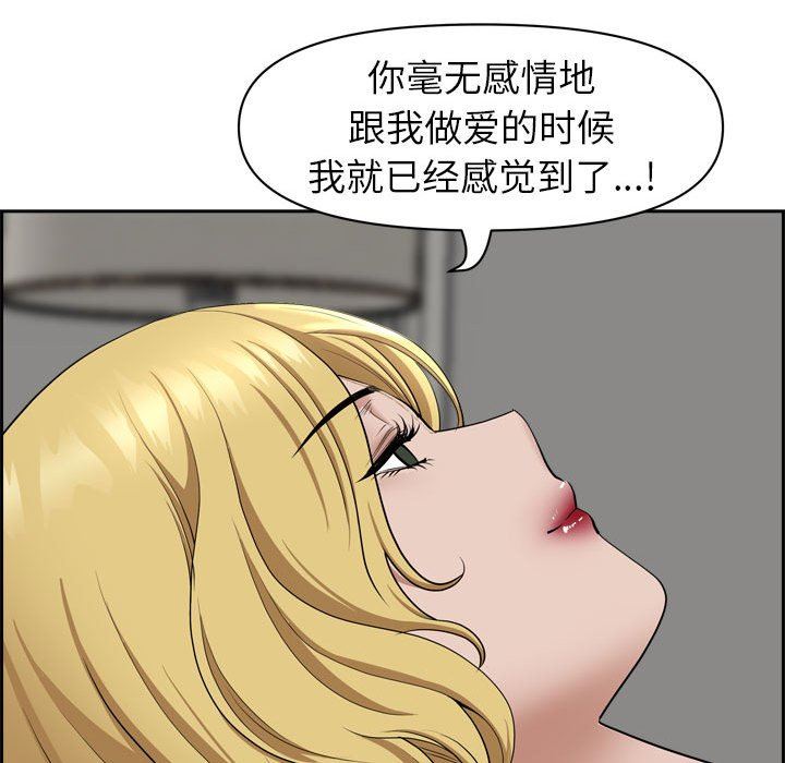 我老公是双胞胎第52话