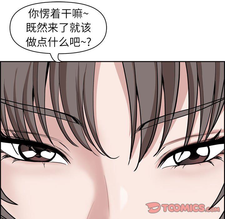 我老公是双胞胎第52话