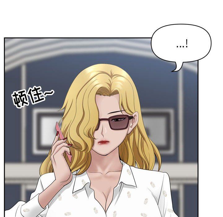 我老公是双胞胎第52话