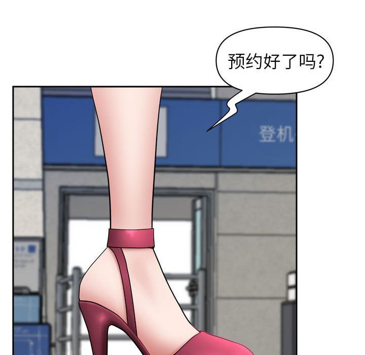 我老公是双胞胎第52话