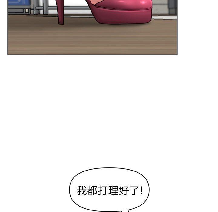 我老公是双胞胎第52话