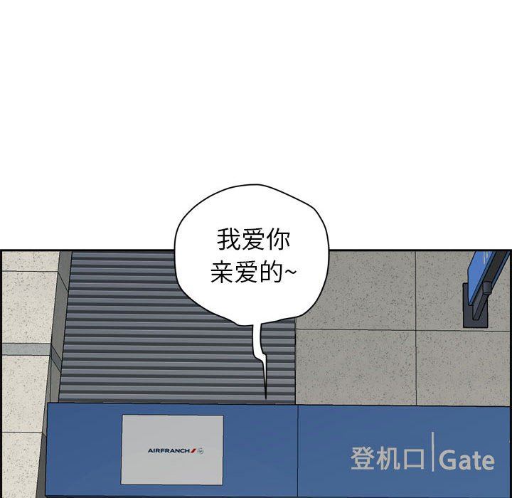 我老公是双胞胎第52话