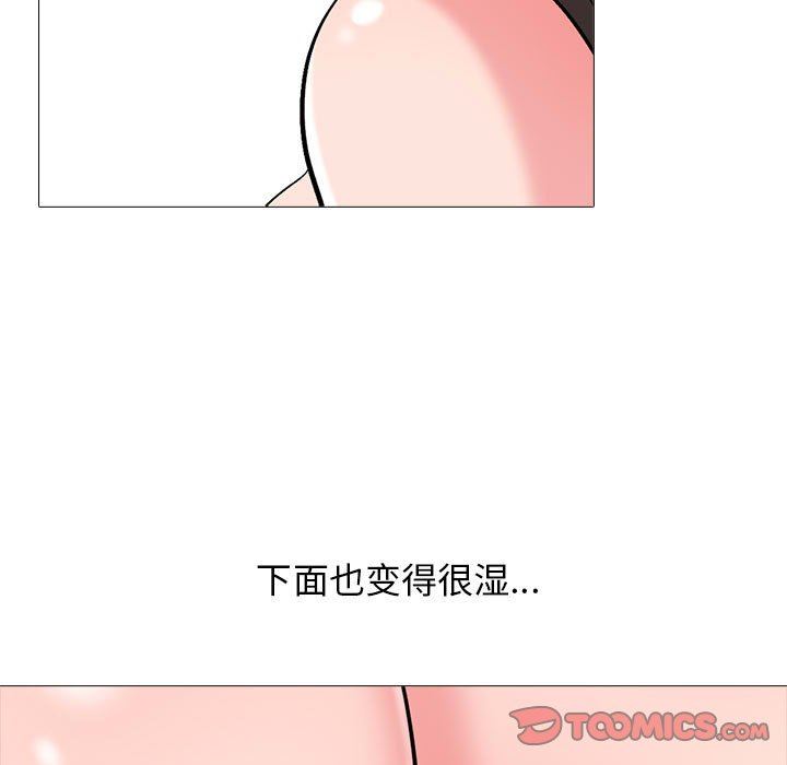 心机女教授第165话