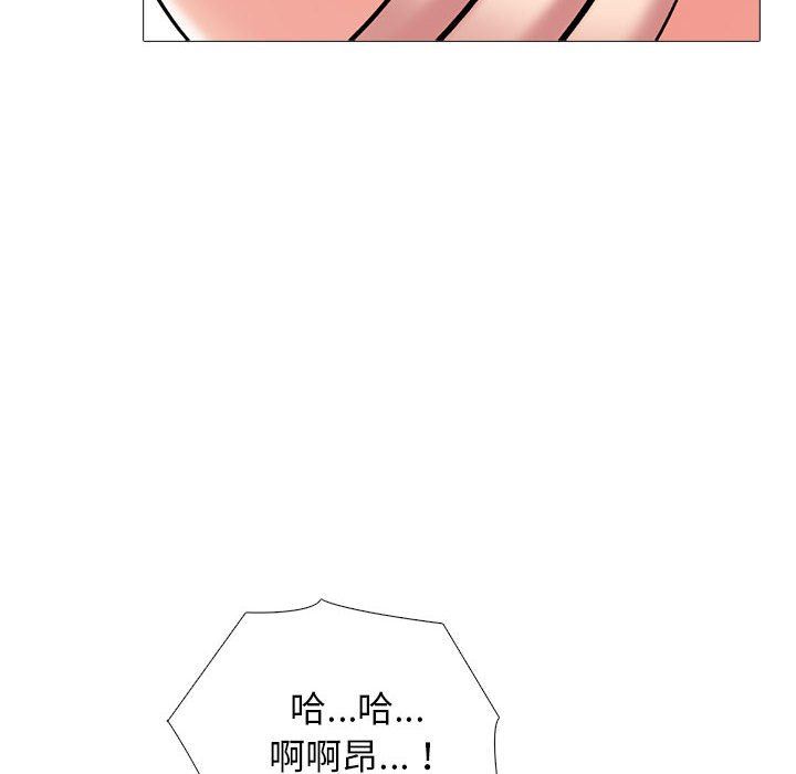 心机女教授第165话