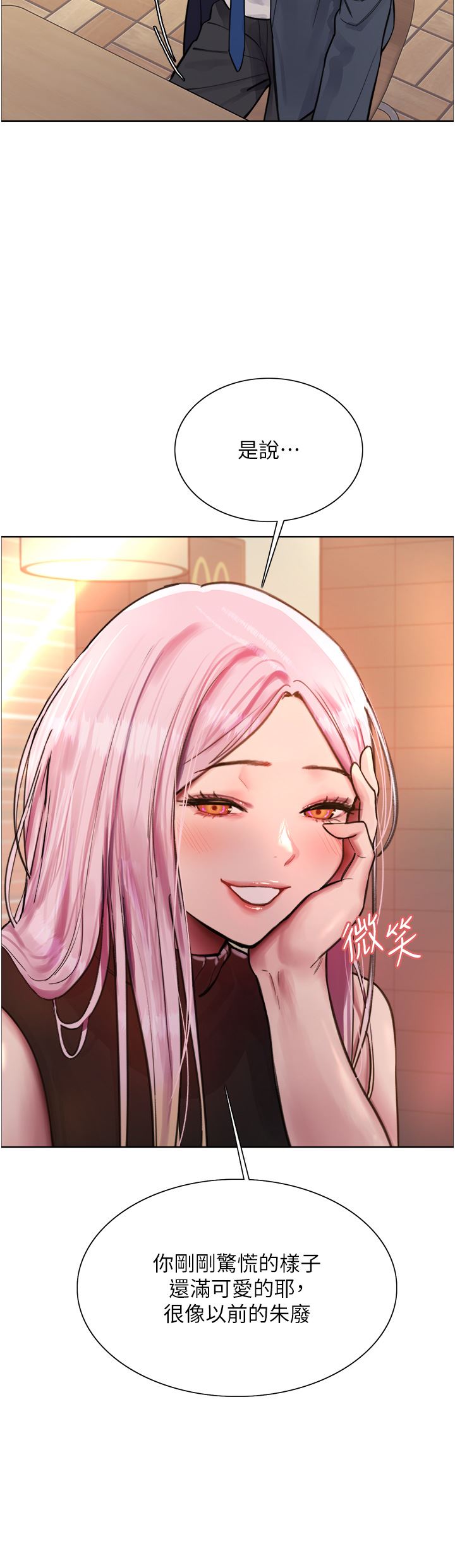 色轮眼第46话-想要主人的肉棒吗?