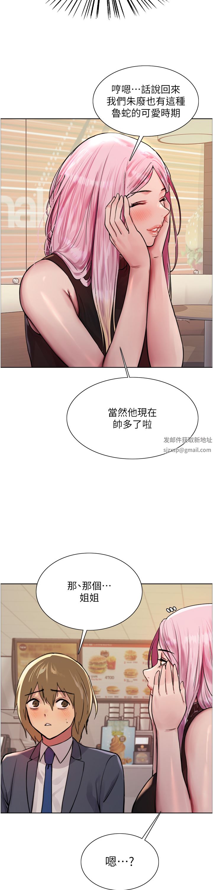 色轮眼第46话-想要主人的肉棒吗?