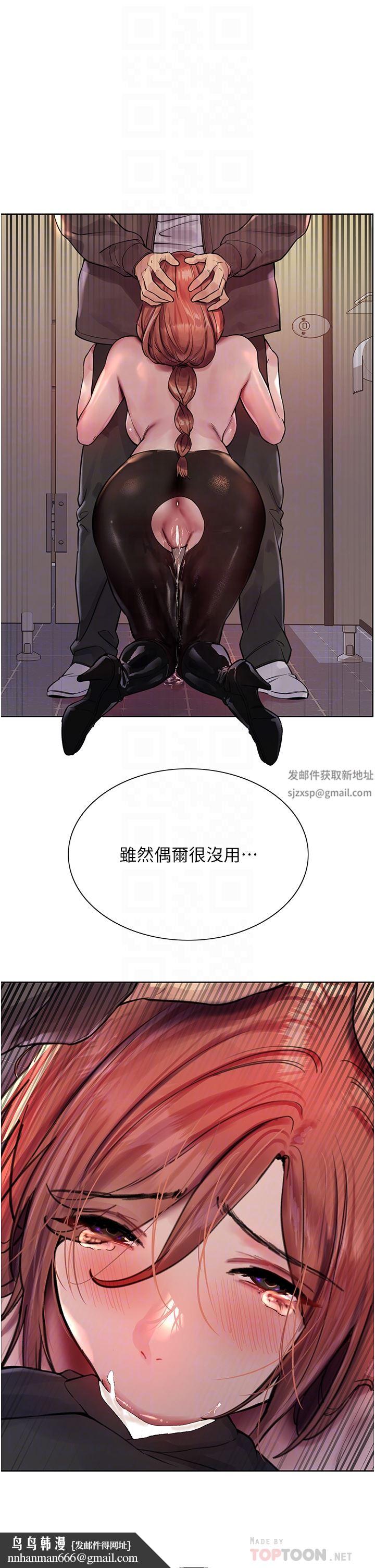 色轮眼第46话-想要主人的肉棒吗?