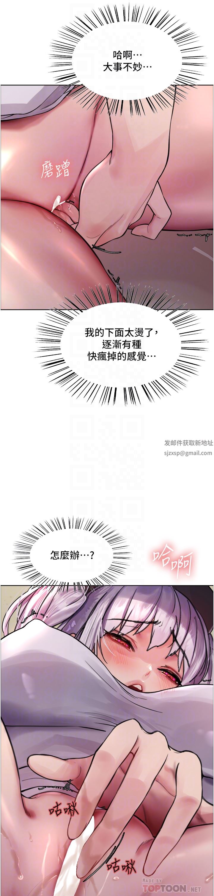 色轮眼第46话-想要主人的肉棒吗?