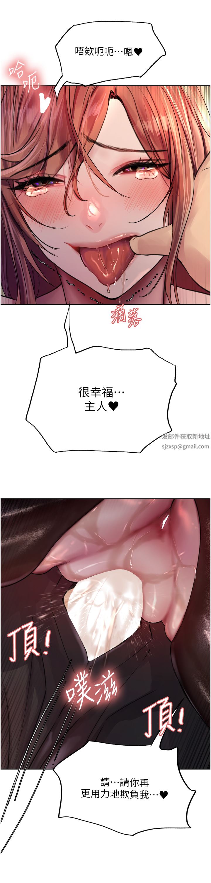 色轮眼第46话-想要主人的肉棒吗?