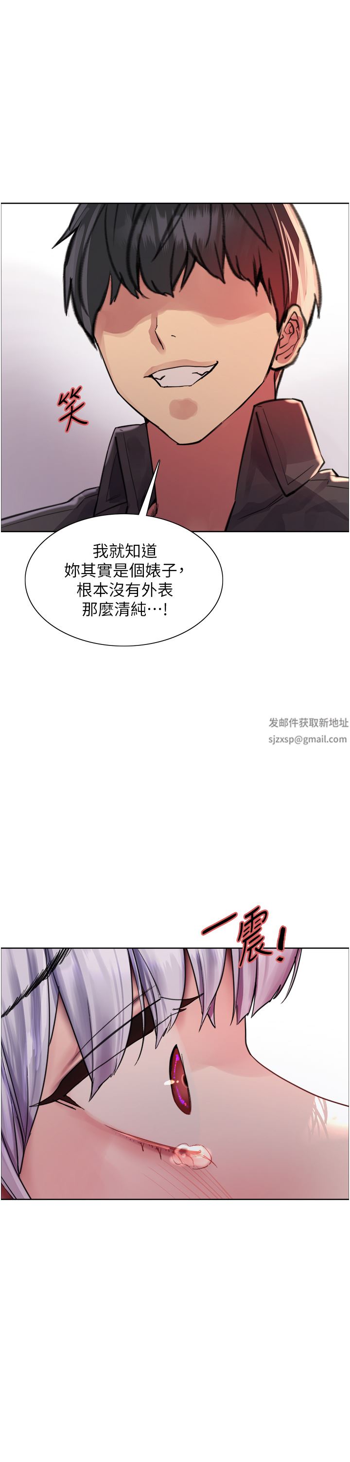 色轮眼第46话-想要主人的肉棒吗?