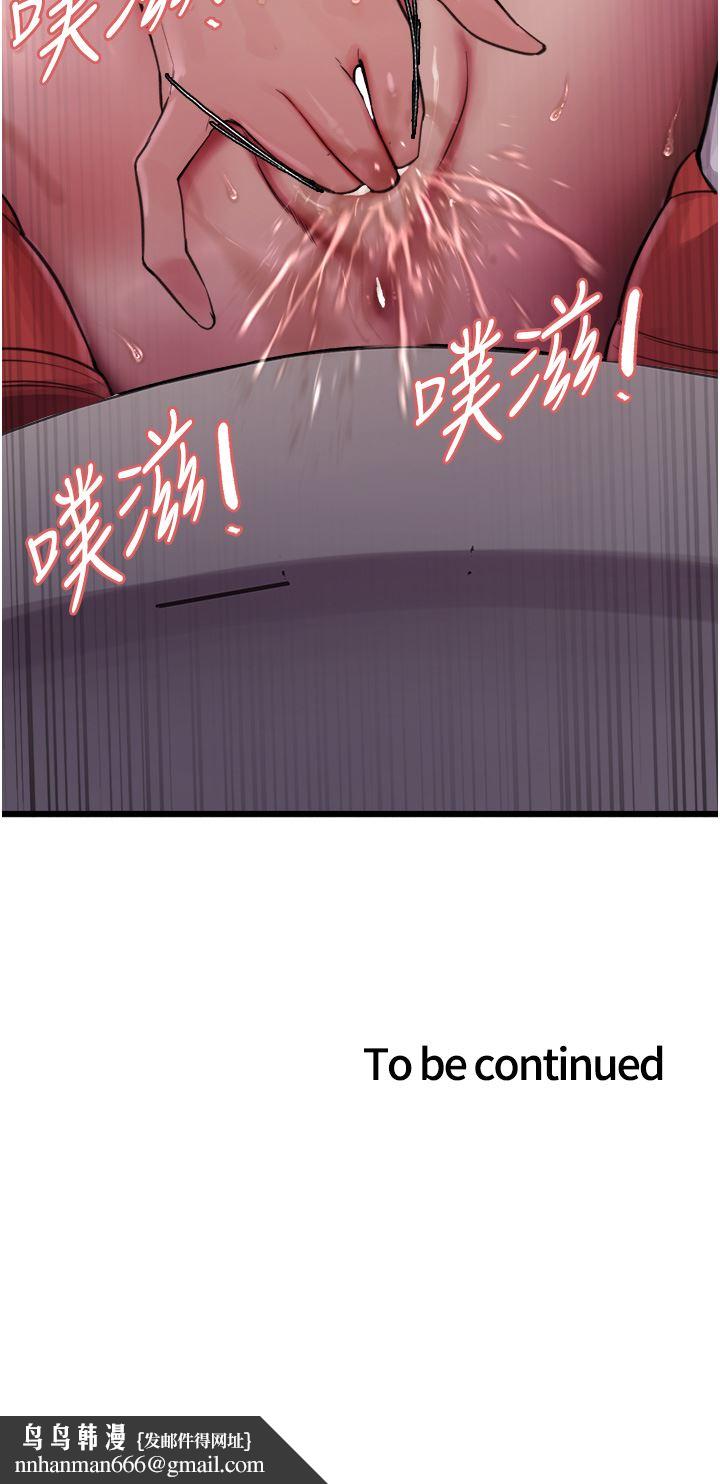 色轮眼第46话-想要主人的肉棒吗?