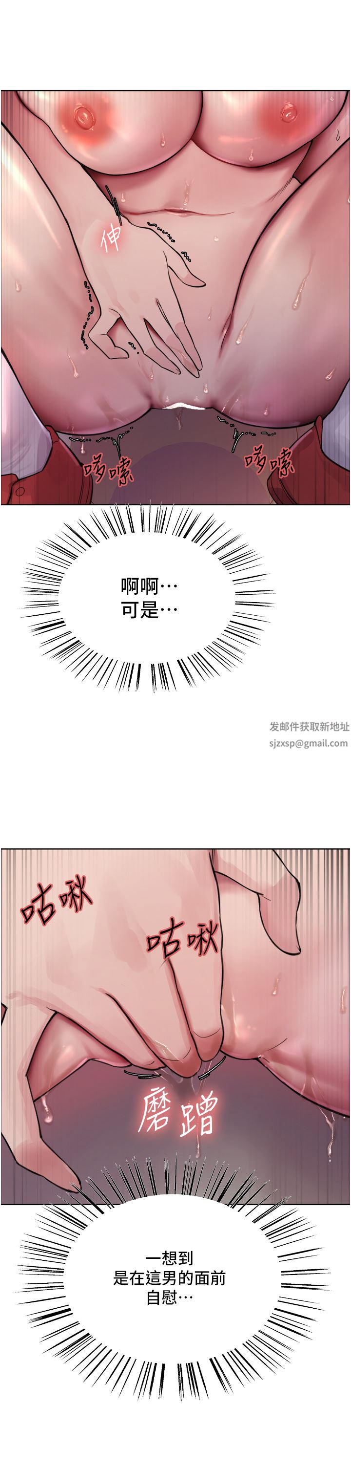 色轮眼第46话-想要主人的肉棒吗?
