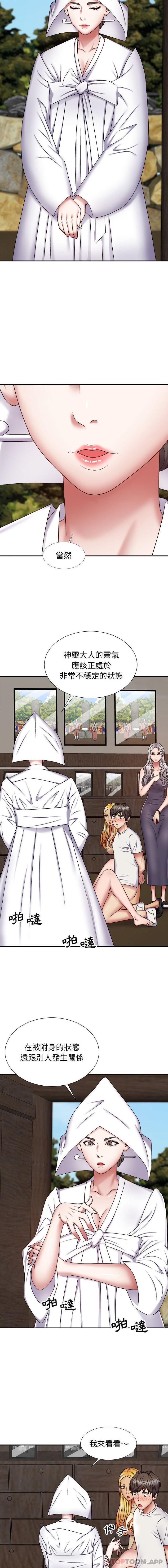 我体内的那个祂第7话