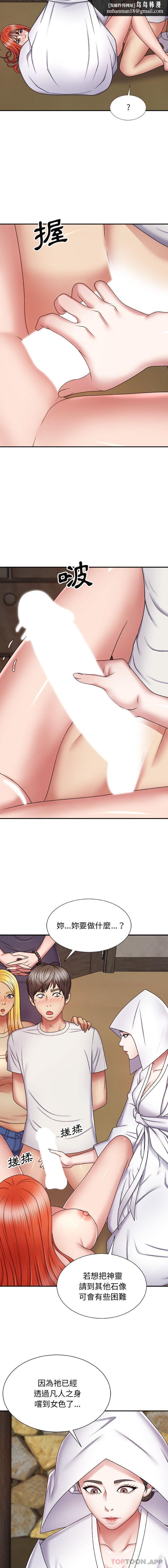 我体内的那个祂第7话