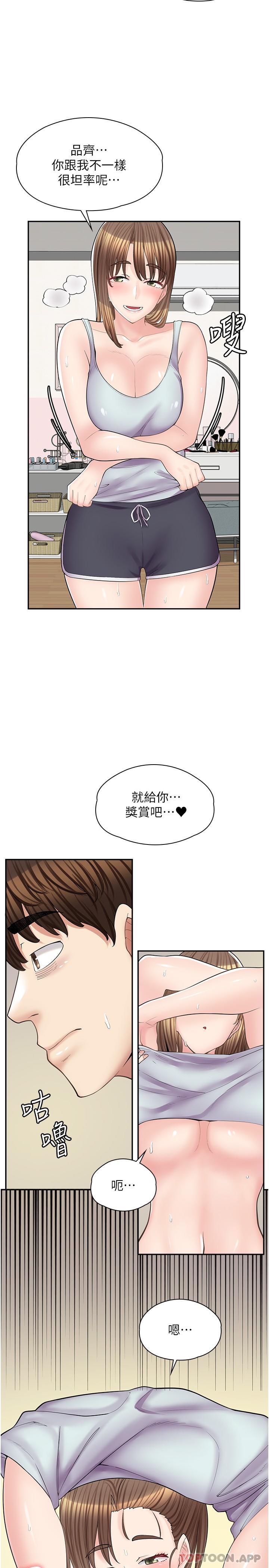 漫画店工读生第15话-用胸部&hellip;帮我夹