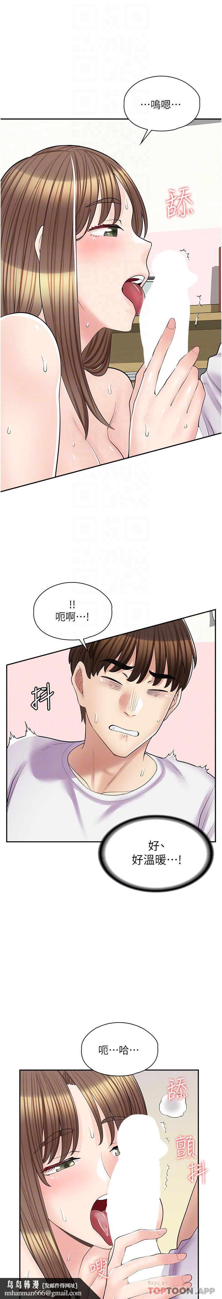 漫画店工读生第15话-用胸部&hellip;帮我夹