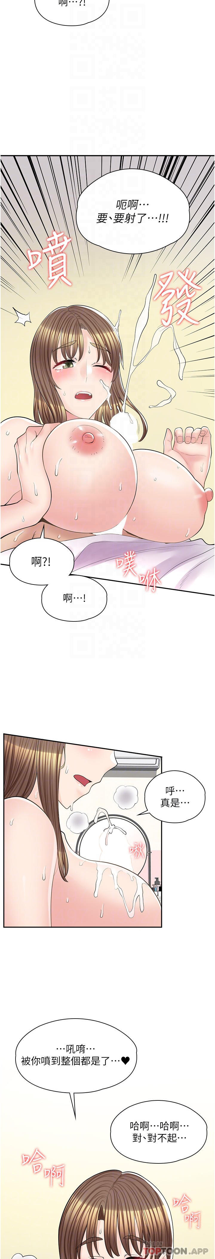 漫画店工读生第15话-用胸部&hellip;帮我夹