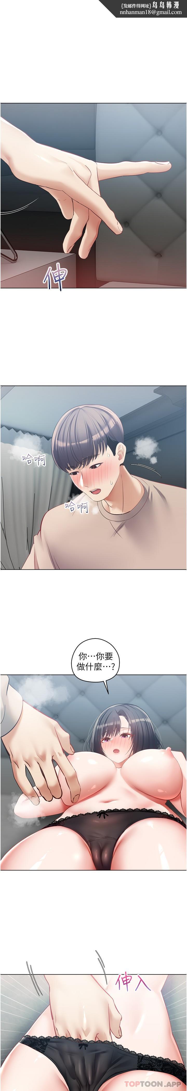 慾望成真App第20话-终于征服铜墙铁壁