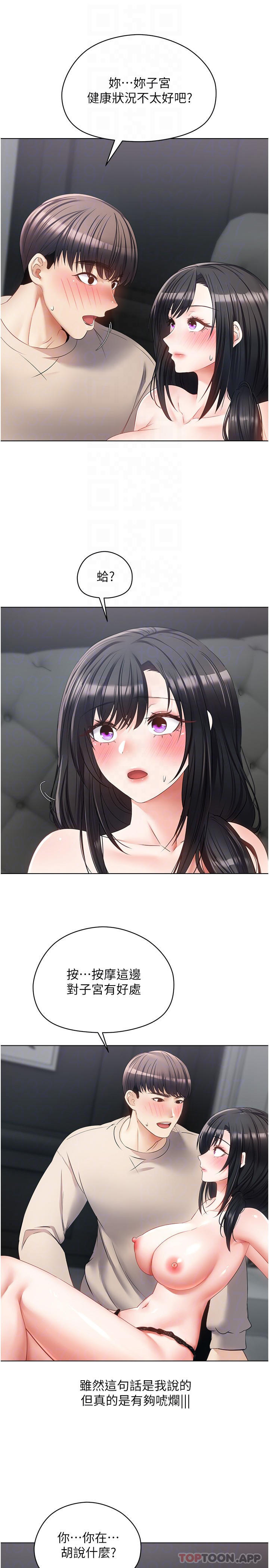 慾望成真App第20话-终于征服铜墙铁壁