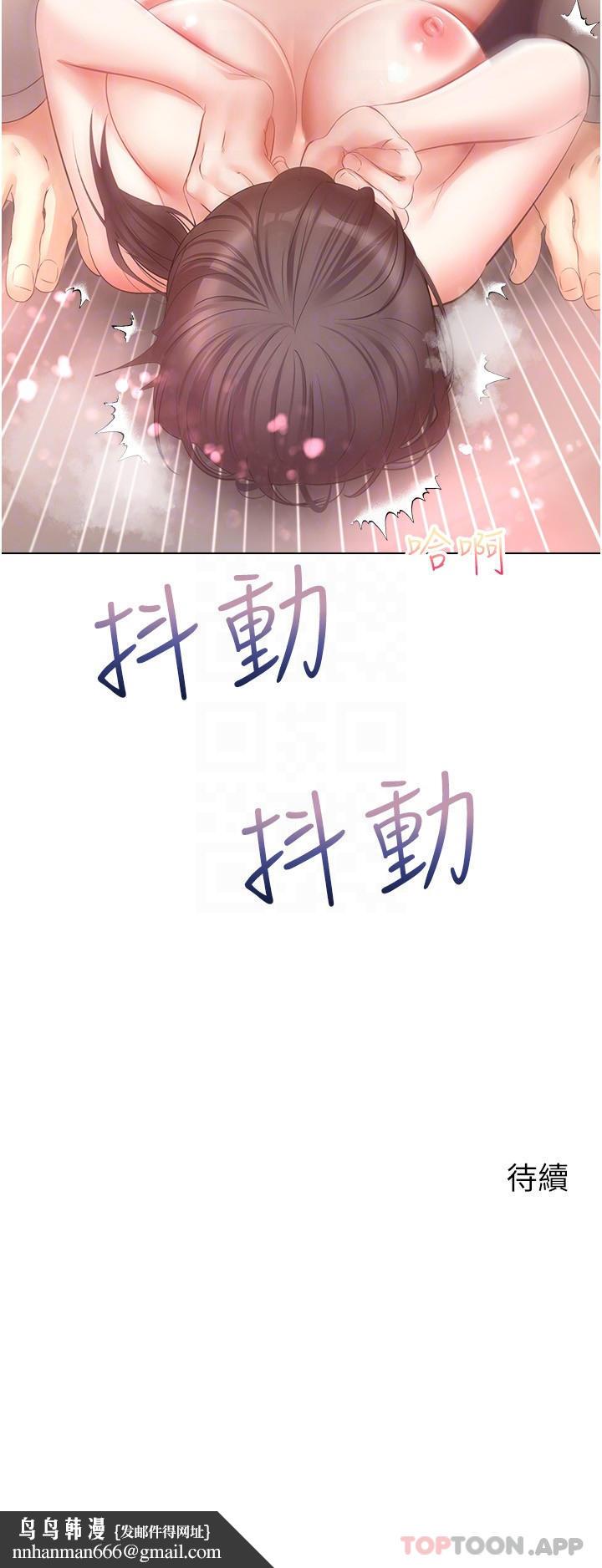 慾望成真App第20话-终于征服铜墙铁壁