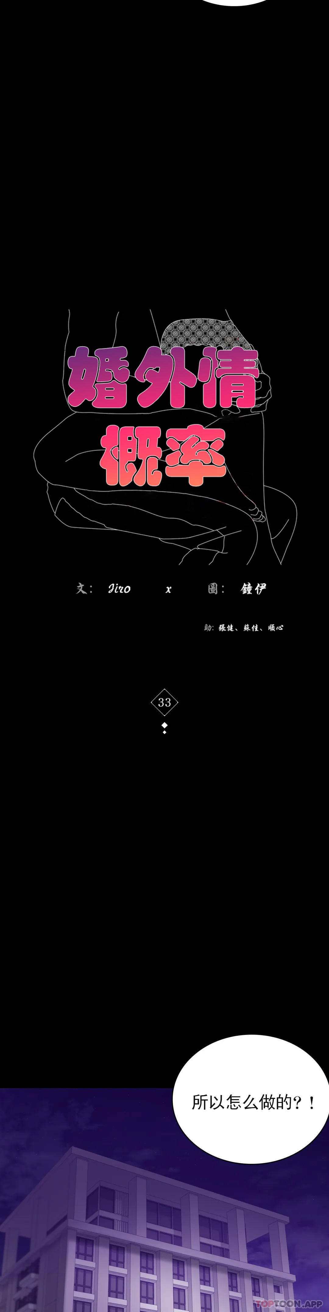 婚外情概率第33话-那个女的也一样