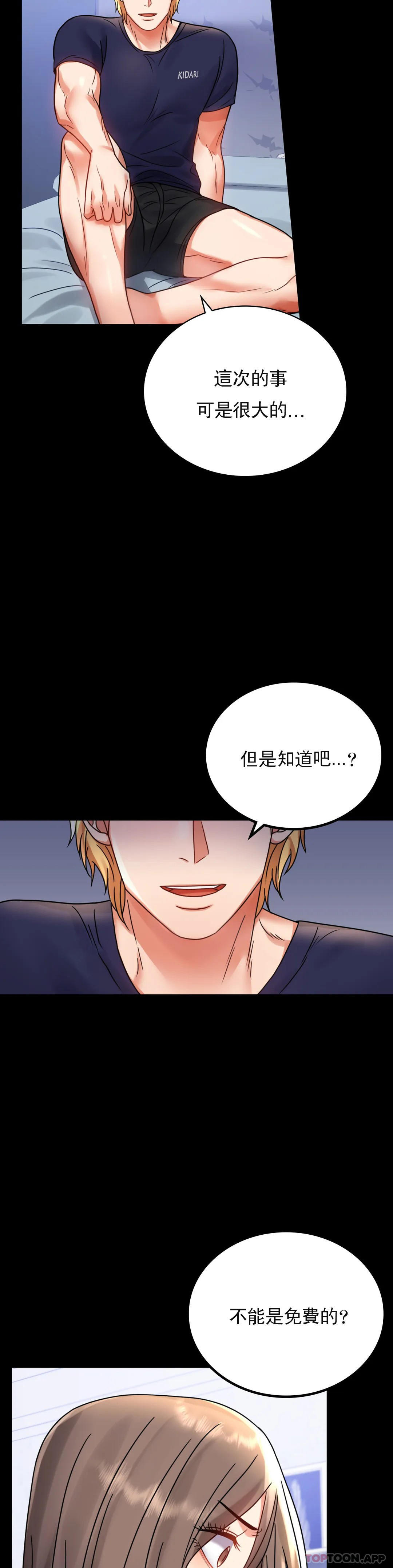 婚外情概率第33话-那个女的也一样