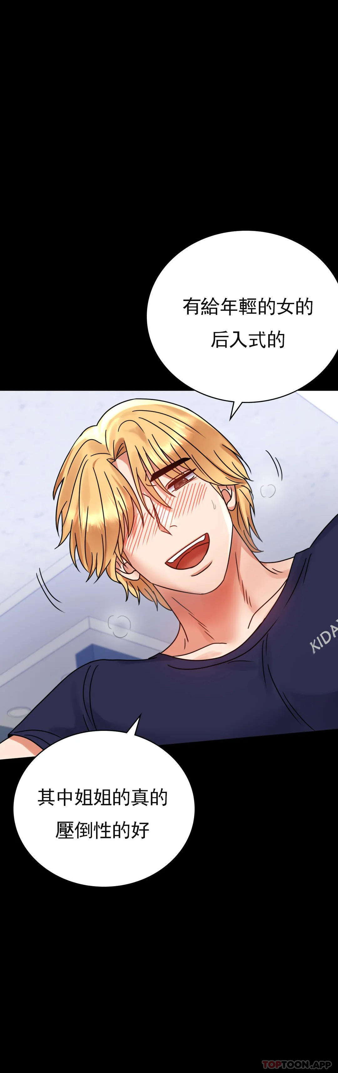 婚外情概率第33话-那个女的也一样