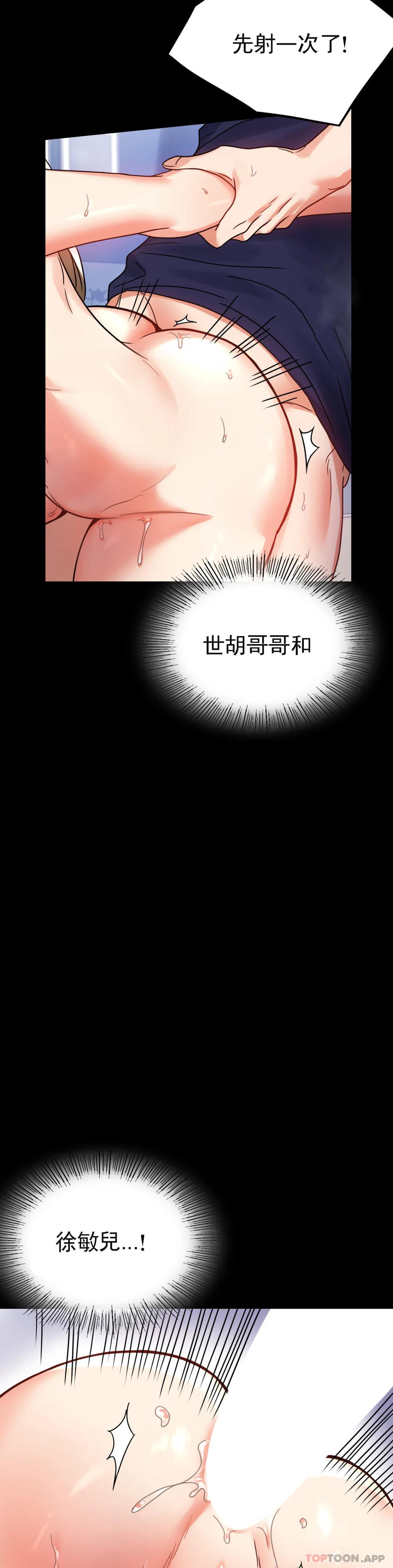 婚外情概率第33话-那个女的也一样