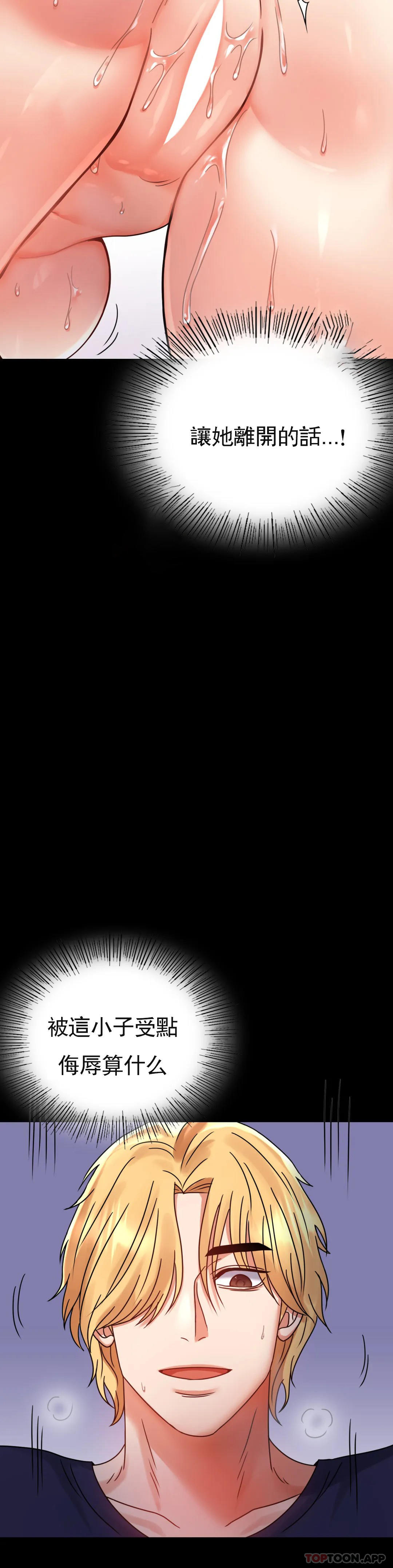 婚外情概率第33话-那个女的也一样