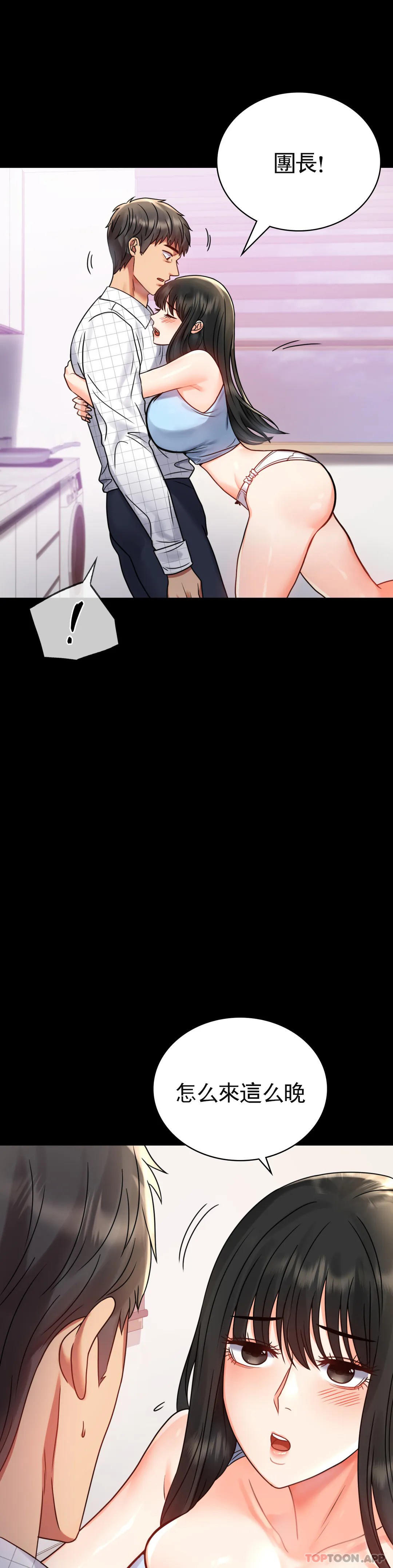 婚外情概率第33话-那个女的也一样