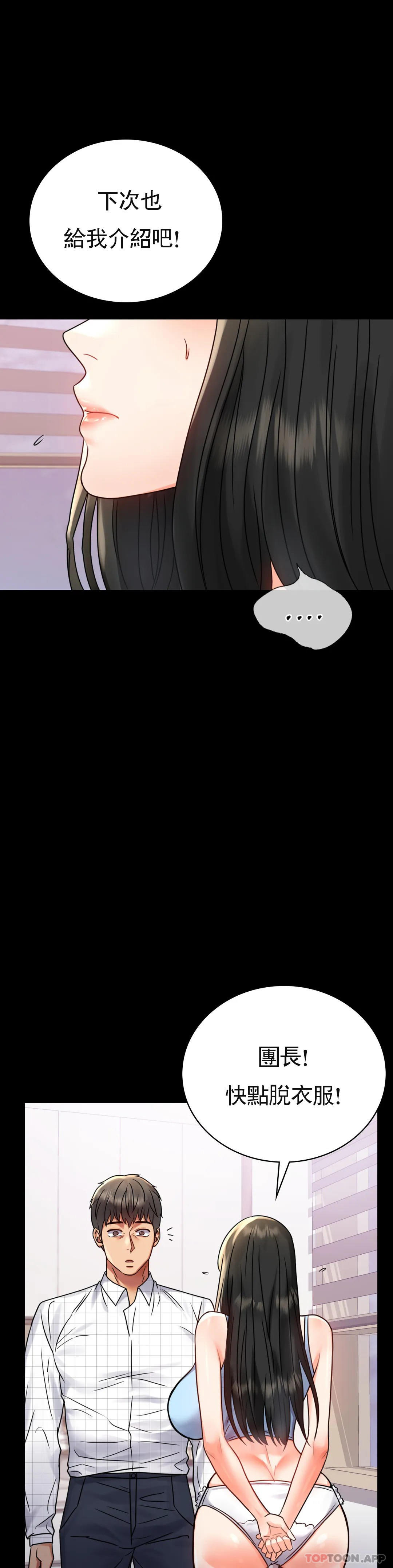 婚外情概率第33话-那个女的也一样