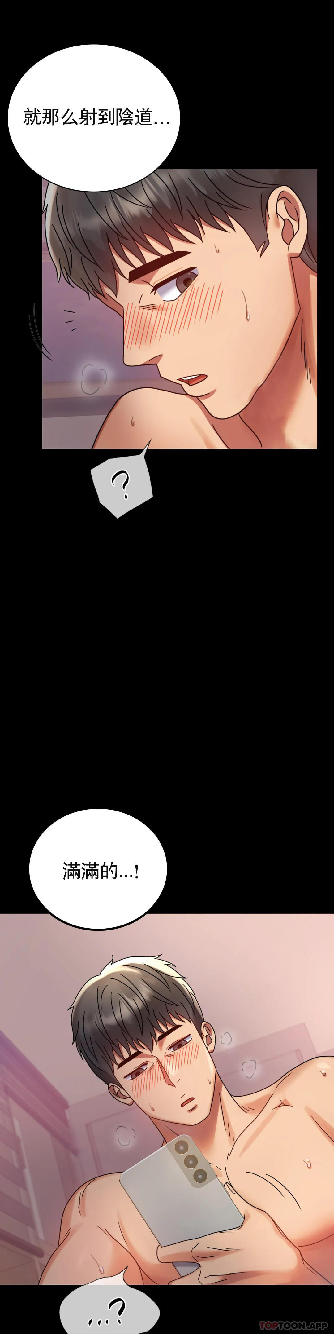 婚外情概率第33话-那个女的也一样