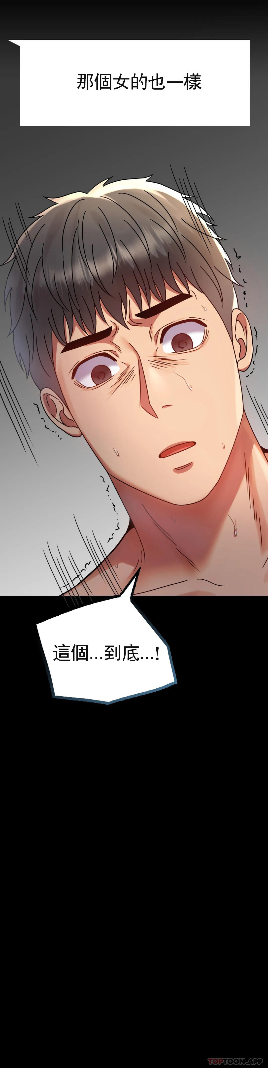 婚外情概率第33话-那个女的也一样