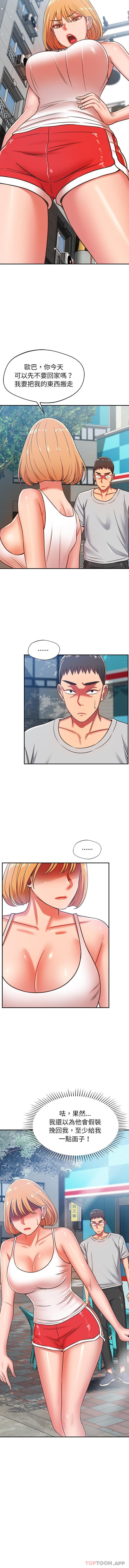 邻居的滋味第28话