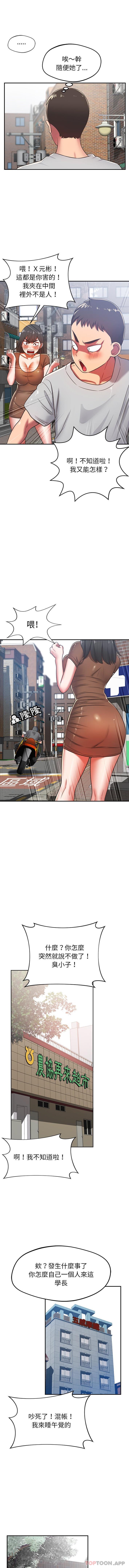 邻居的滋味第28话