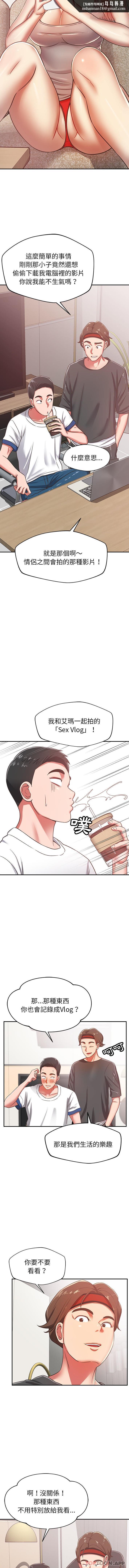 邻居的滋味第28话