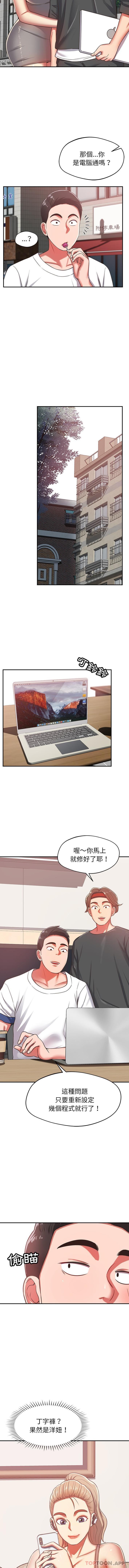 邻居的滋味第28话