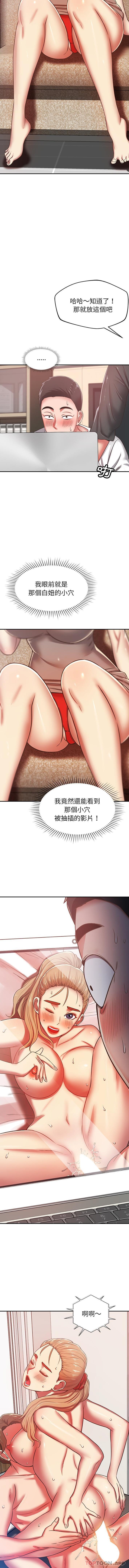 邻居的滋味第28话