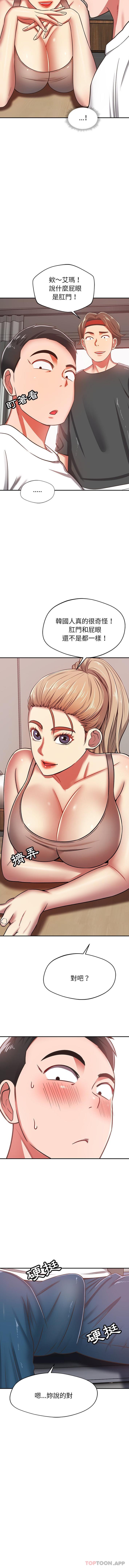 邻居的滋味第28话