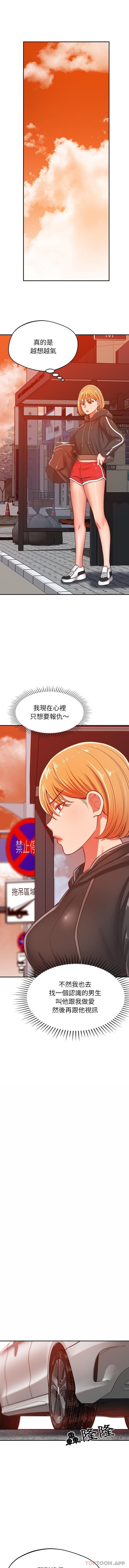 邻居的滋味第28话