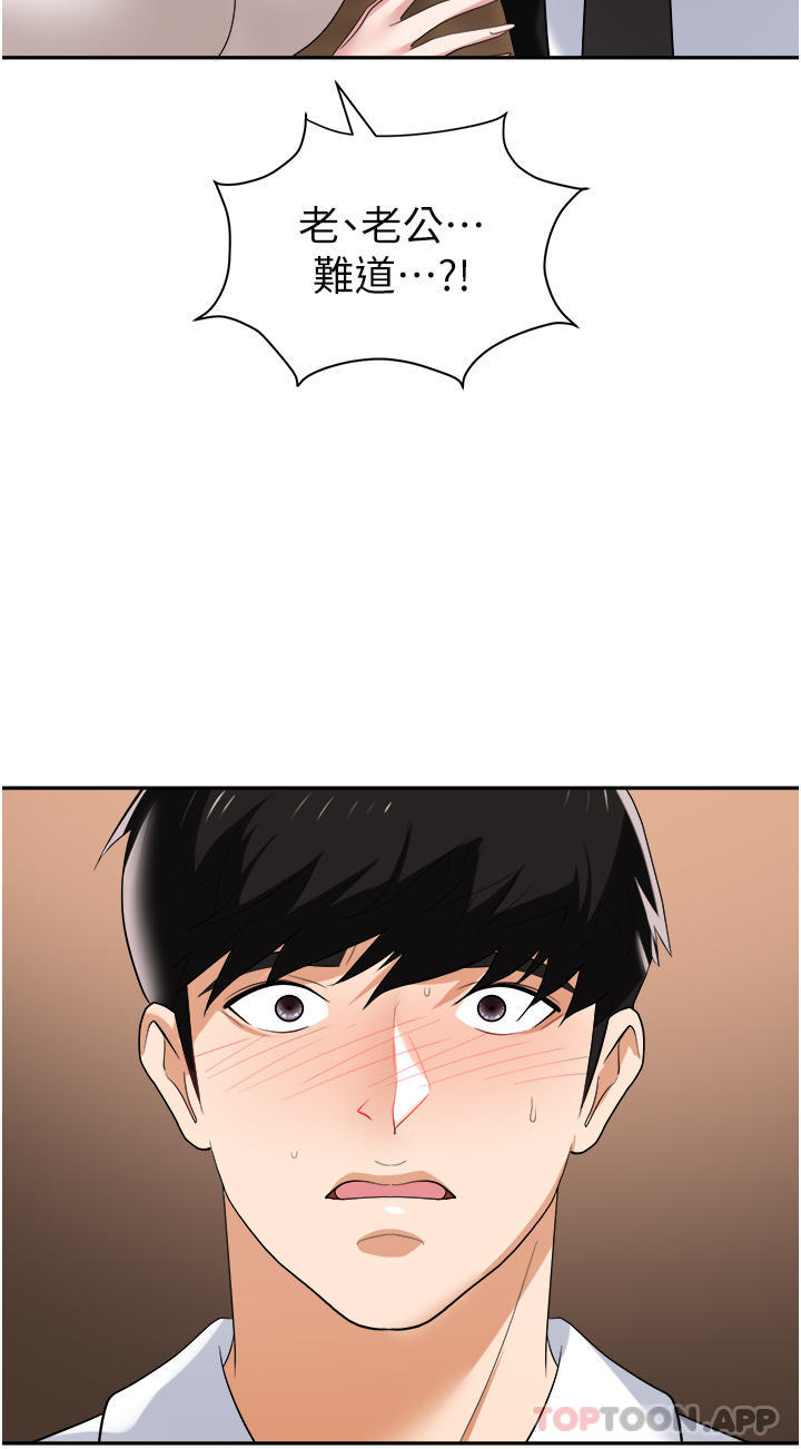 职场陷阱第27话-你老婆的鲍鱼真美味