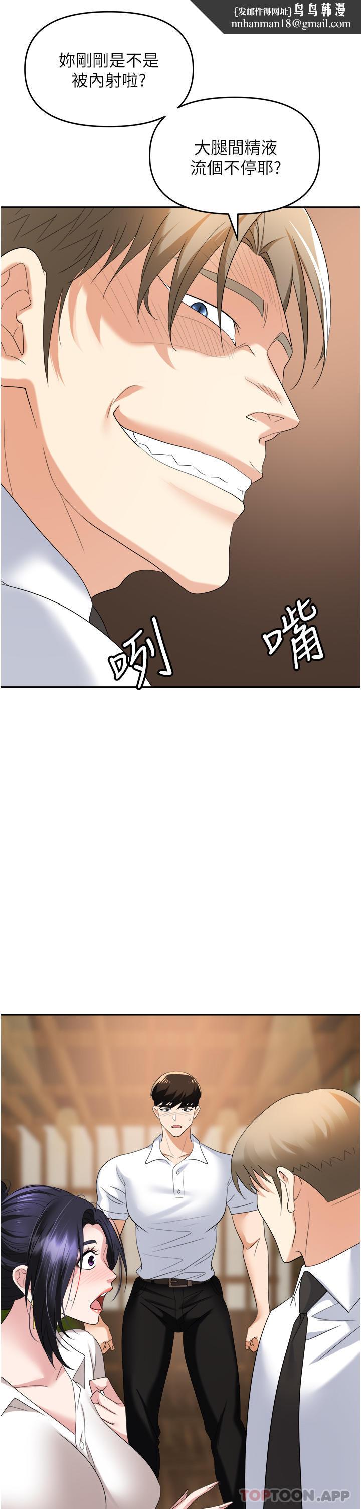 职场陷阱第27话-你老婆的鲍鱼真美味