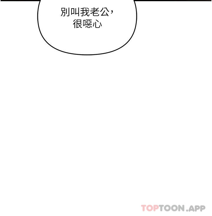 职场陷阱第27话-你老婆的鲍鱼真美味