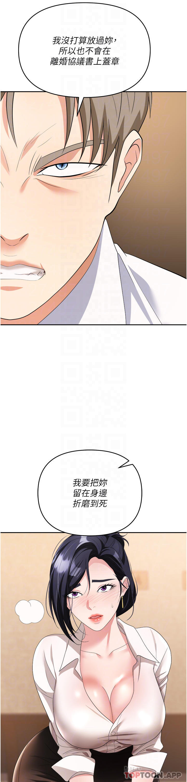 职场陷阱第27话-你老婆的鲍鱼真美味