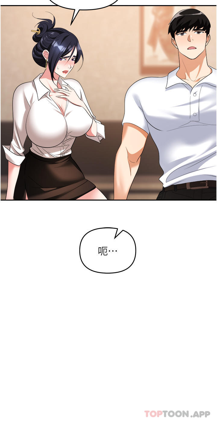 职场陷阱第27话-你老婆的鲍鱼真美味